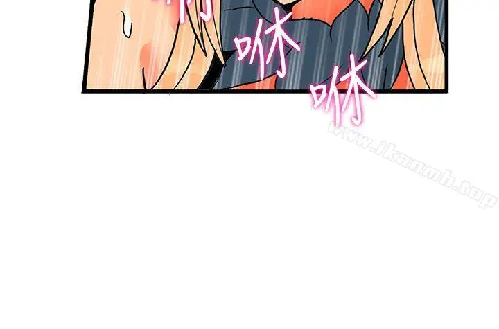 漫画《30cm立约人》第26话第27张图