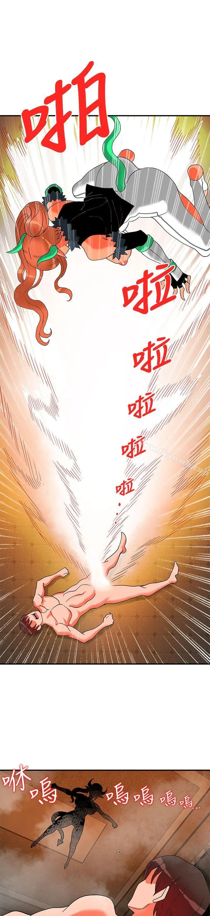 漫画《30cm立约人》第26话第28张图