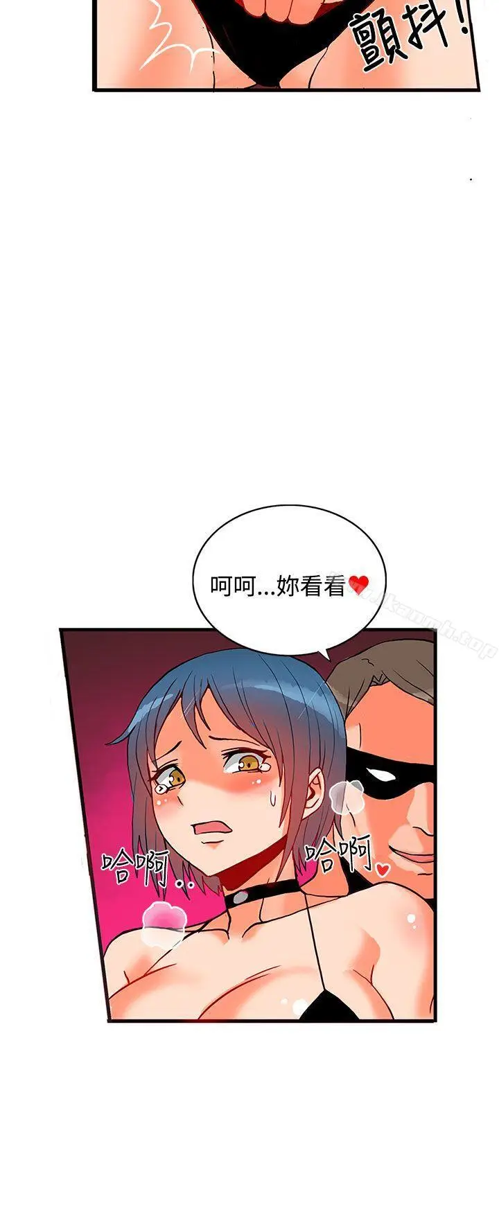 漫画《30cm立约人》第1话第13张图