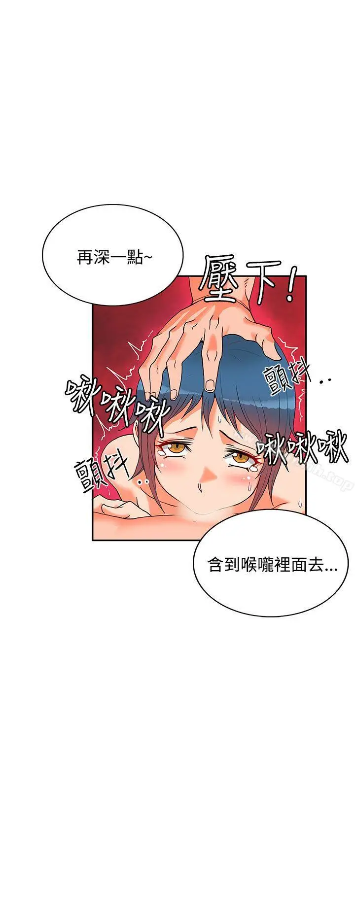 漫画《30cm立约人》第1话第15张图