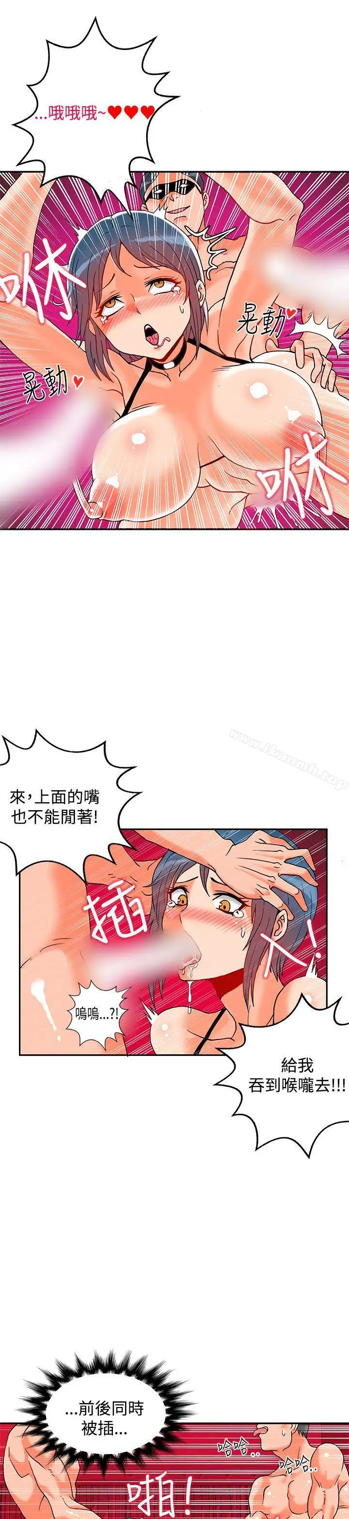 漫画《30cm立约人》第1话第18张图
