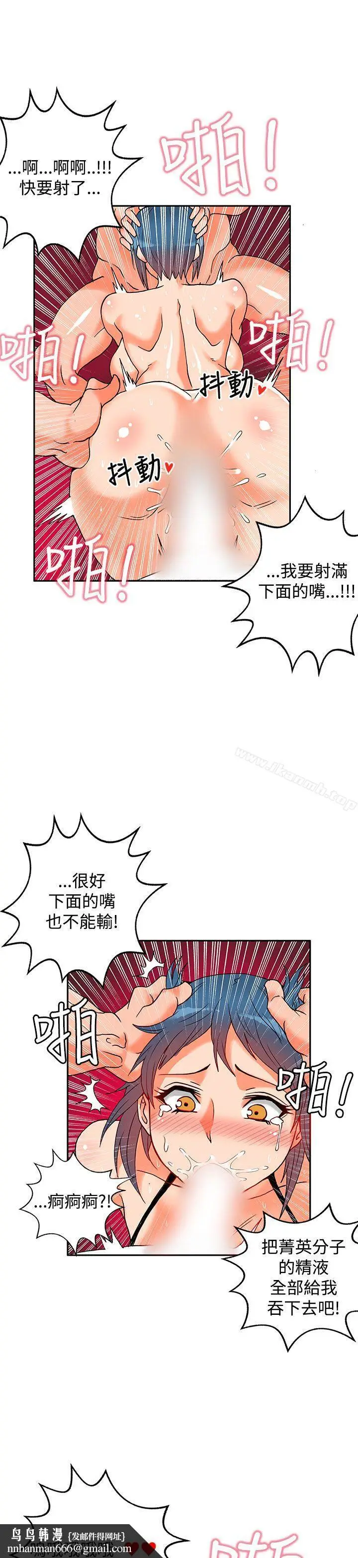 漫画《30cm立约人》第1话第20张图
