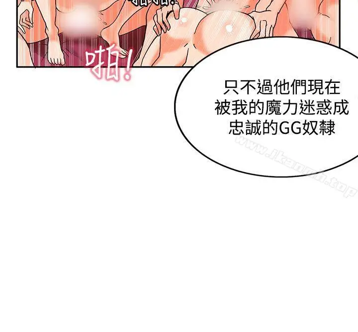 漫画《30cm立约人》第1话第27张图