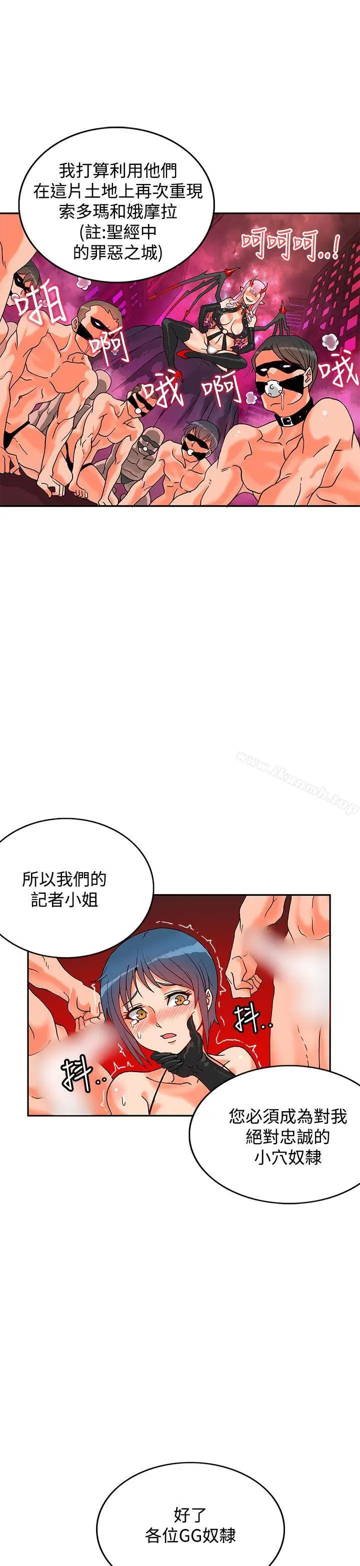漫画《30cm立约人》第1话第28张图