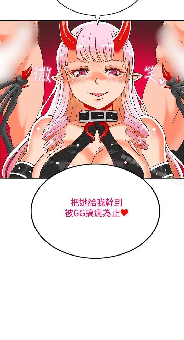 漫画《30cm立约人》第1话第29张图
