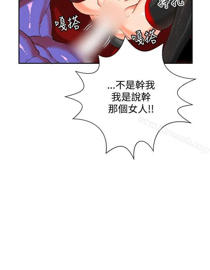 漫画《30cm立约人》第1话第31张图