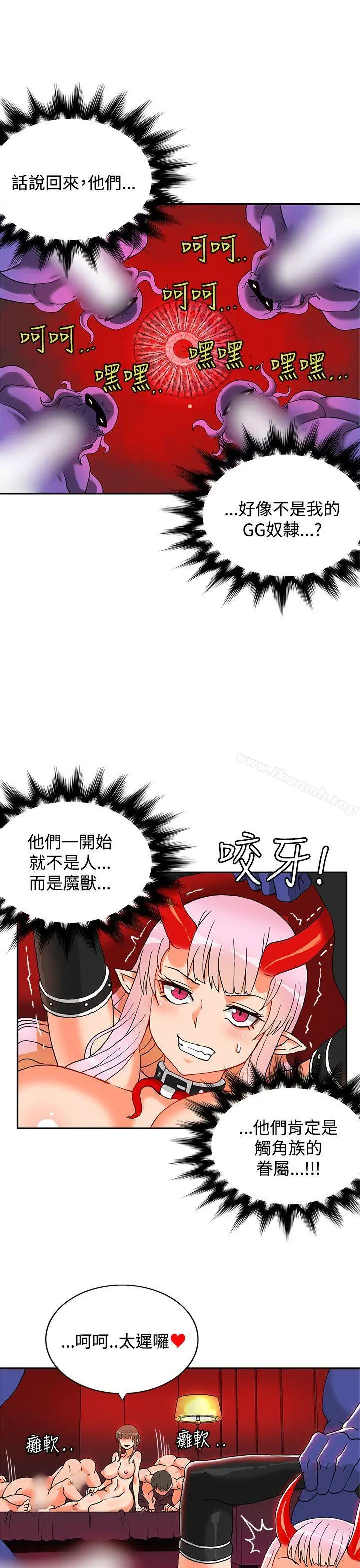 漫画《30cm立约人》第1话第32张图