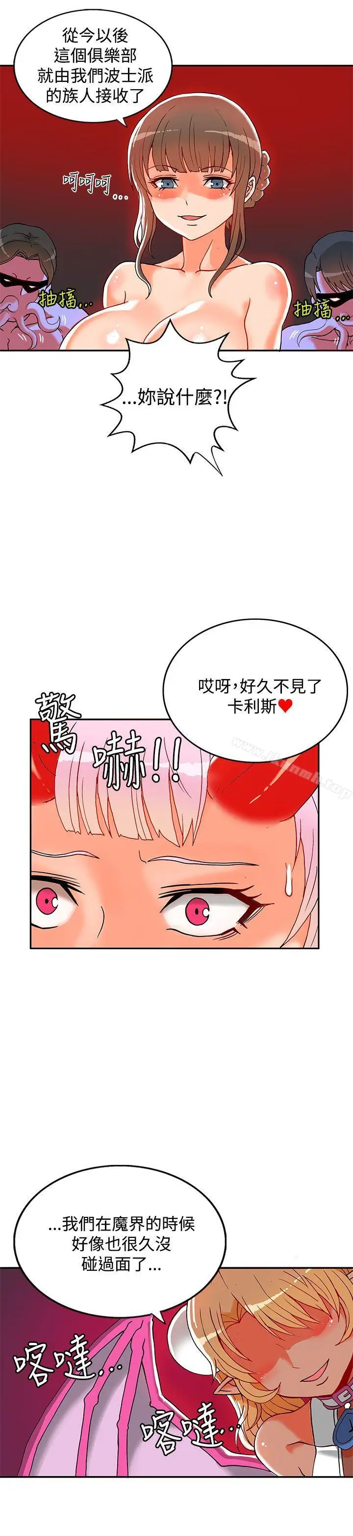 漫画《30cm立约人》第1话第34张图