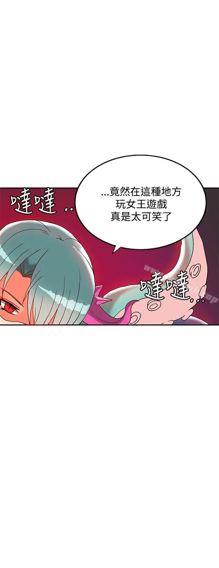 漫画《30cm立约人》第1话第35张图
