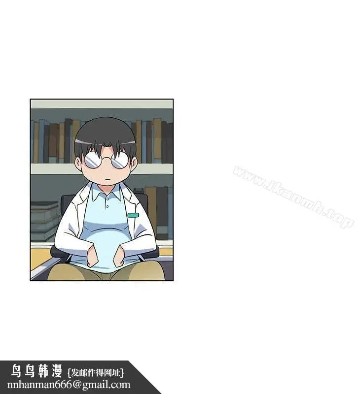 漫画《30cm立约人》第1话第12张图