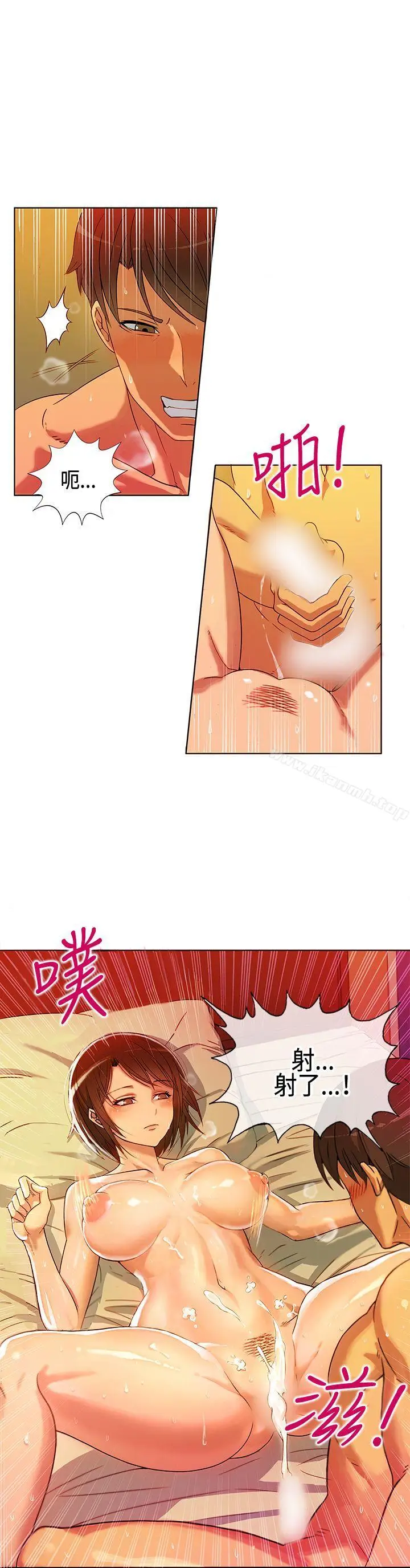 漫画《30cm立约人》第1话第2张图