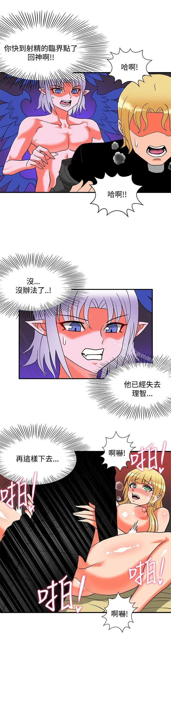 漫画《30cm立约人》第24话第14张图