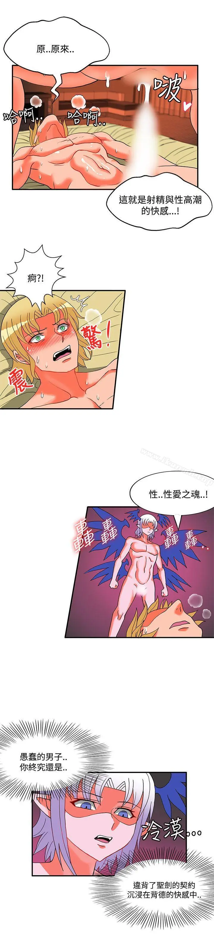 漫画《30cm立约人》第24话第22张图