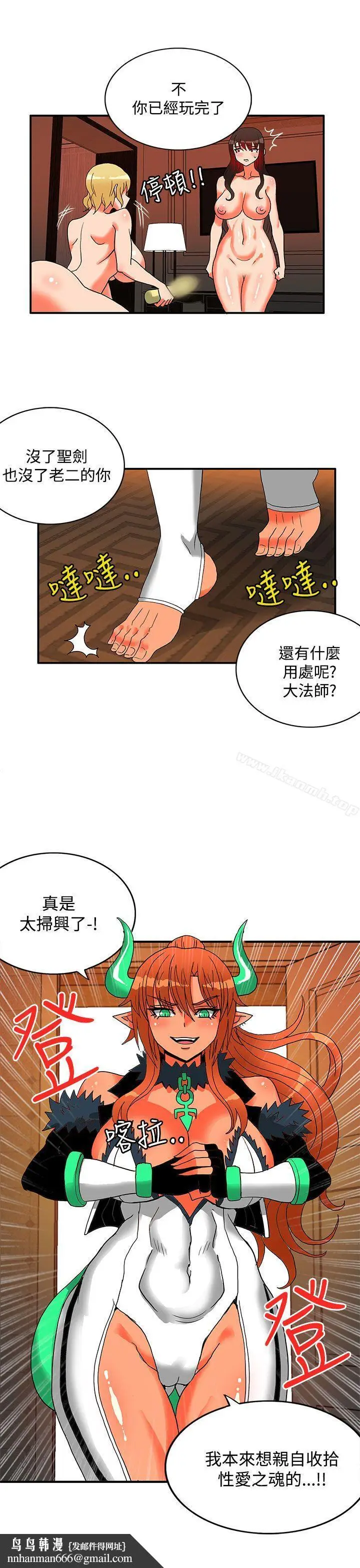 漫画《30cm立约人》第24话第30张图