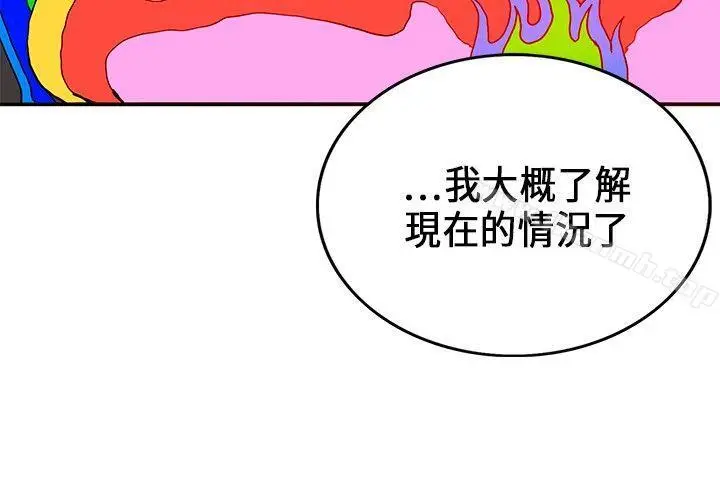 漫画《30cm立约人》第20话第10张图