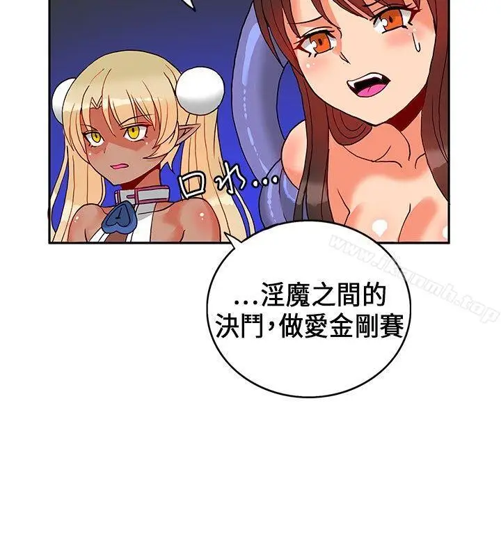 漫画《30cm立约人》第20话第12张图