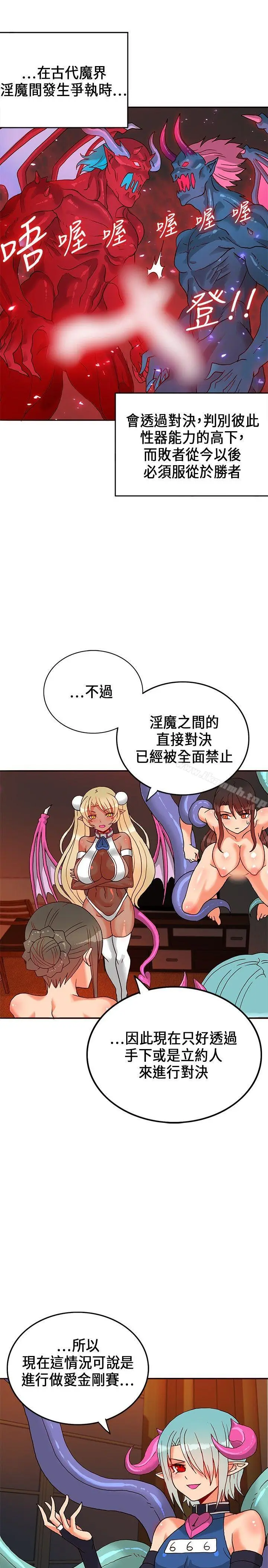 漫画《30cm立约人》第20话第13张图