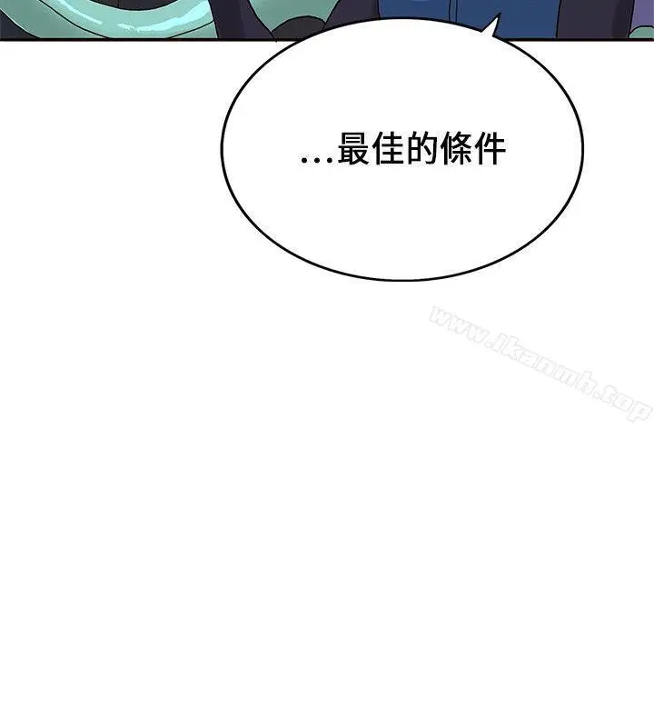 漫画《30cm立约人》第20话第14张图