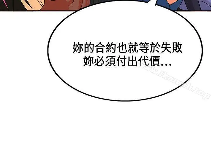 漫画《30cm立约人》第20话第16张图