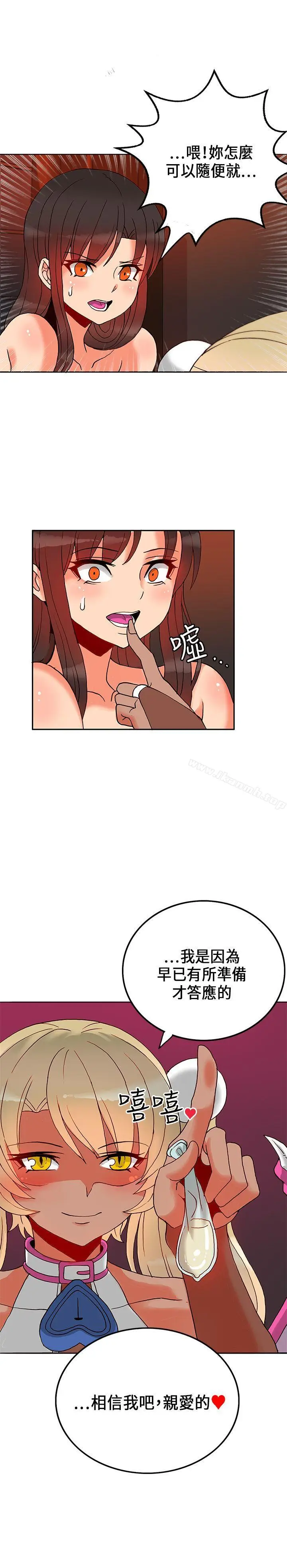 漫画《30cm立约人》第20话第19张图