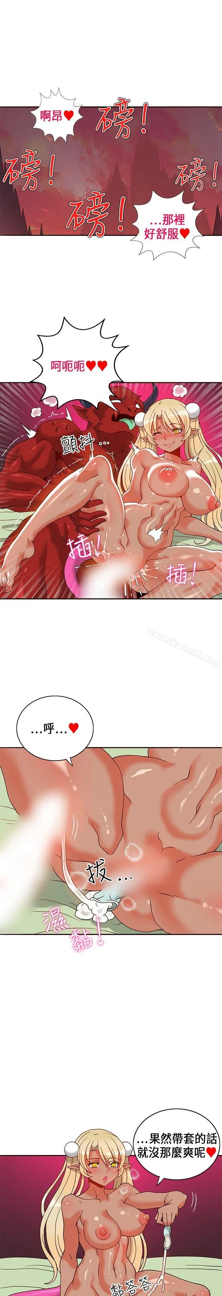 漫画《30cm立约人》第20话第2张图