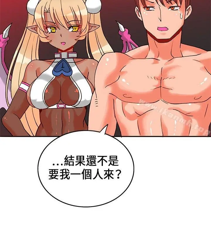 漫画《30cm立约人》第20话第23张图