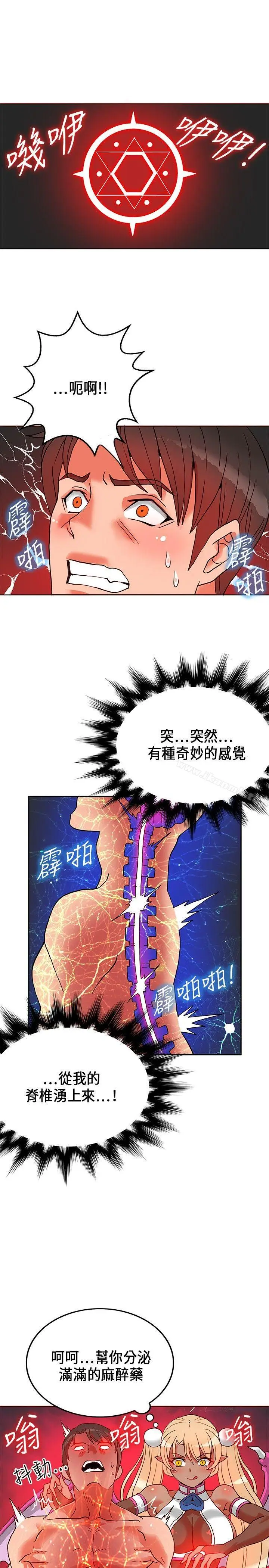 漫画《30cm立约人》第20话第27张图