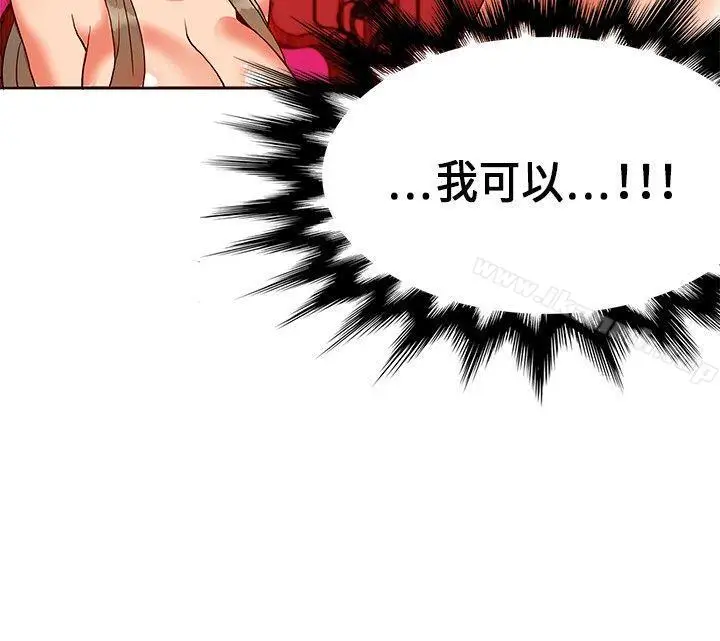 漫画《30cm立约人》第20话第30张图