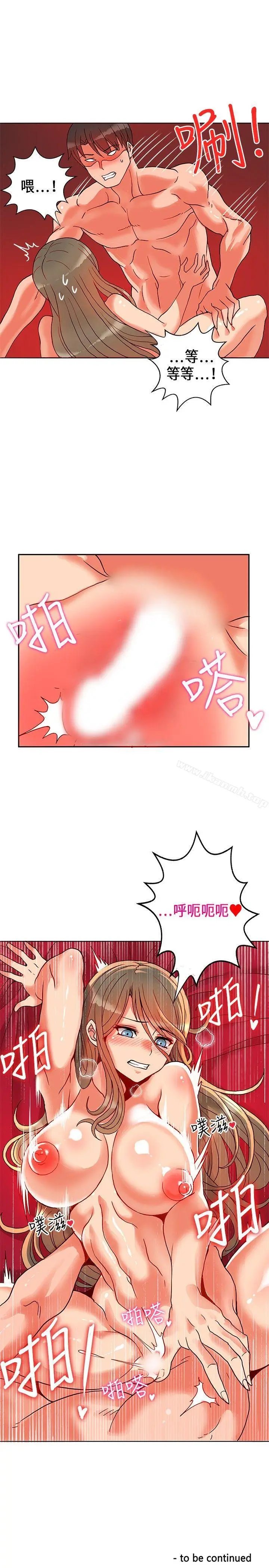 漫画《30cm立约人》第20话第31张图
