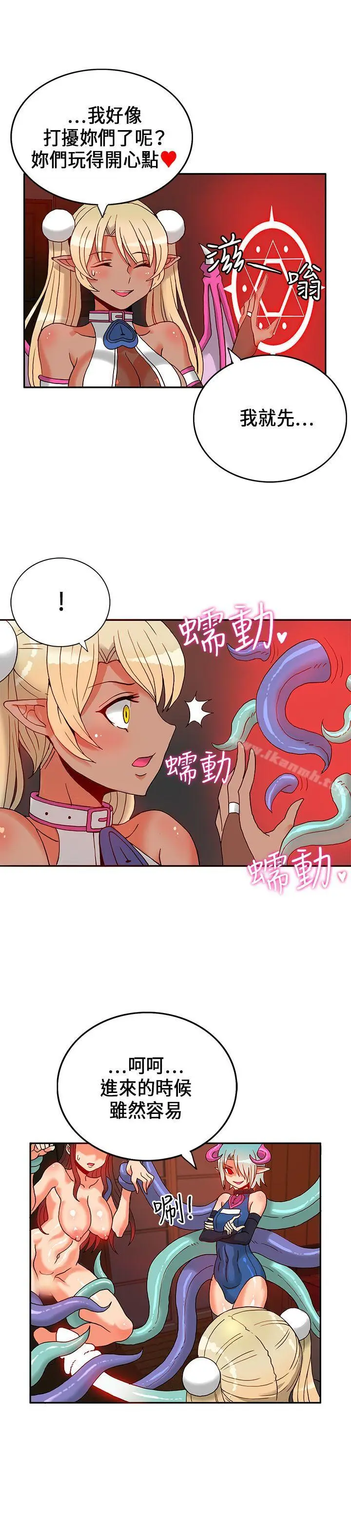 漫画《30cm立约人》第20话第7张图
