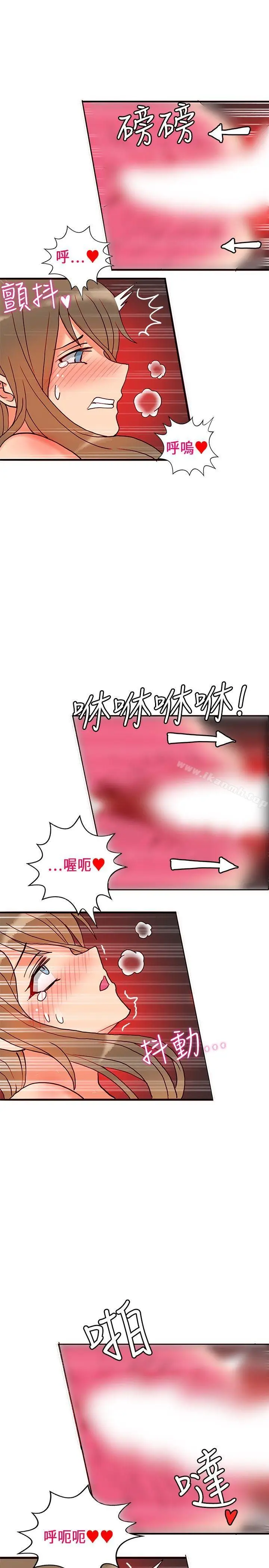 漫画《30cm立约人》第21话第13张图