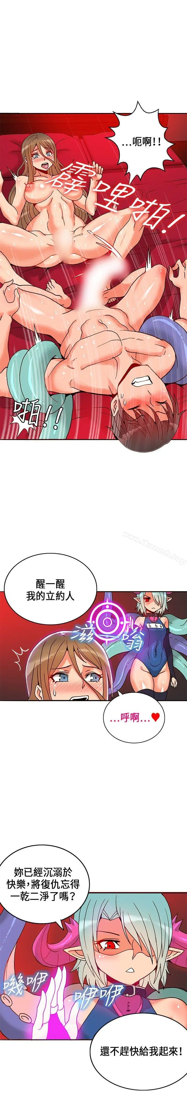 漫画《30cm立约人》第21话第21张图