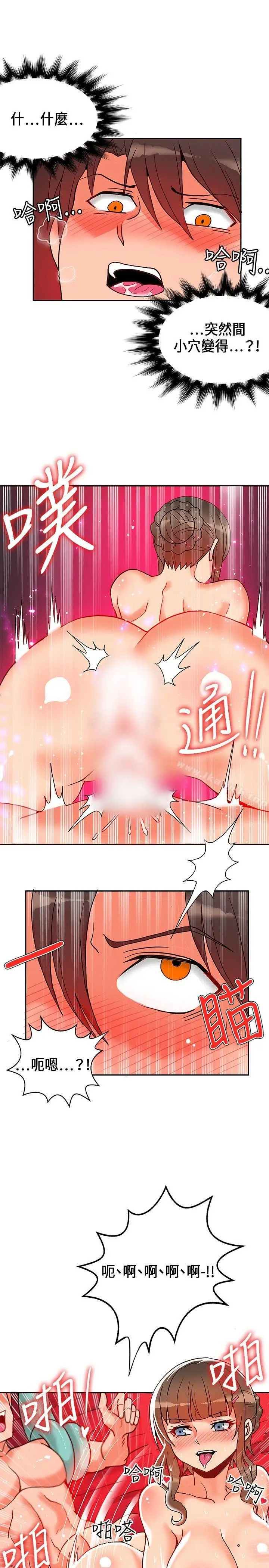 漫画《30cm立约人》第21话第27张图