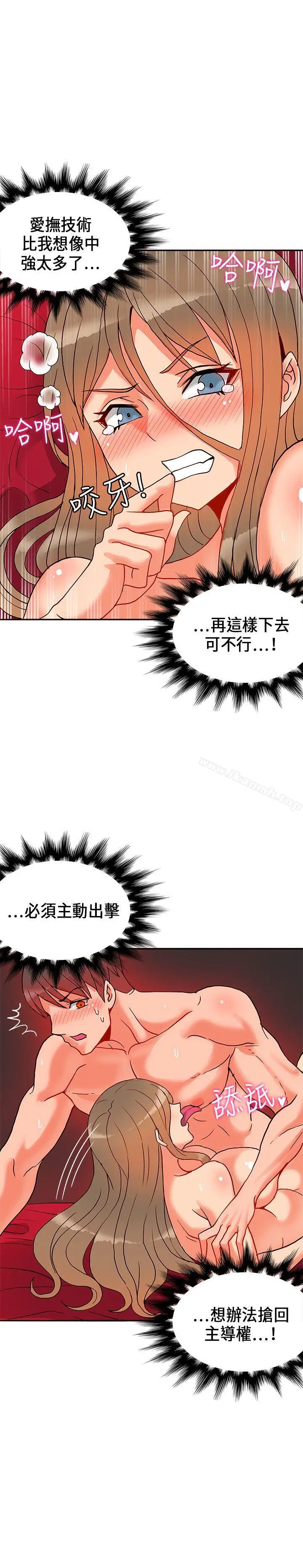 漫画《30cm立约人》第21话第6张图