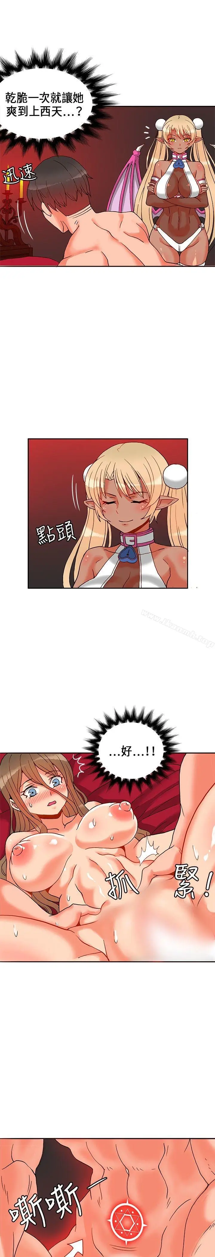 漫画《30cm立约人》第21话第8张图
