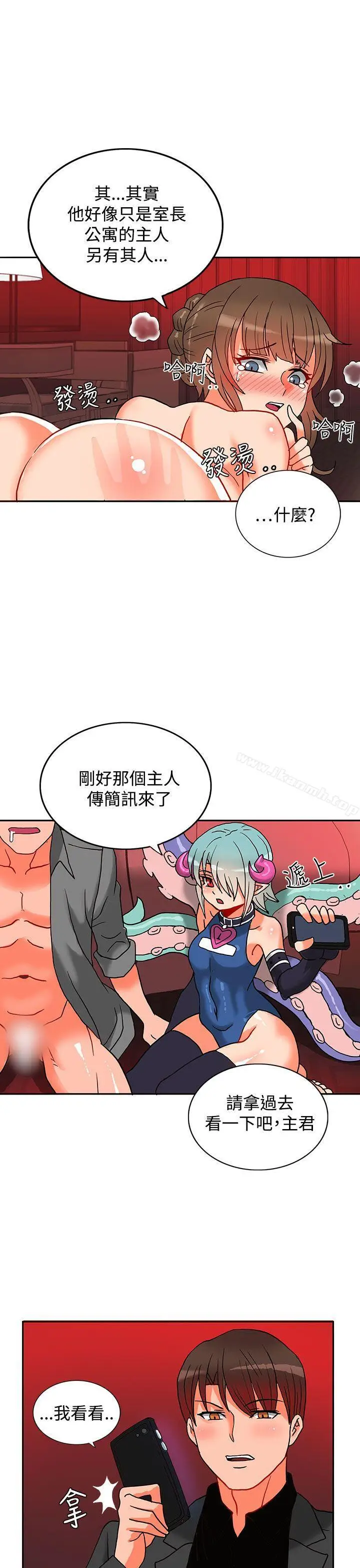漫画《30cm立约人》第4话第10张图