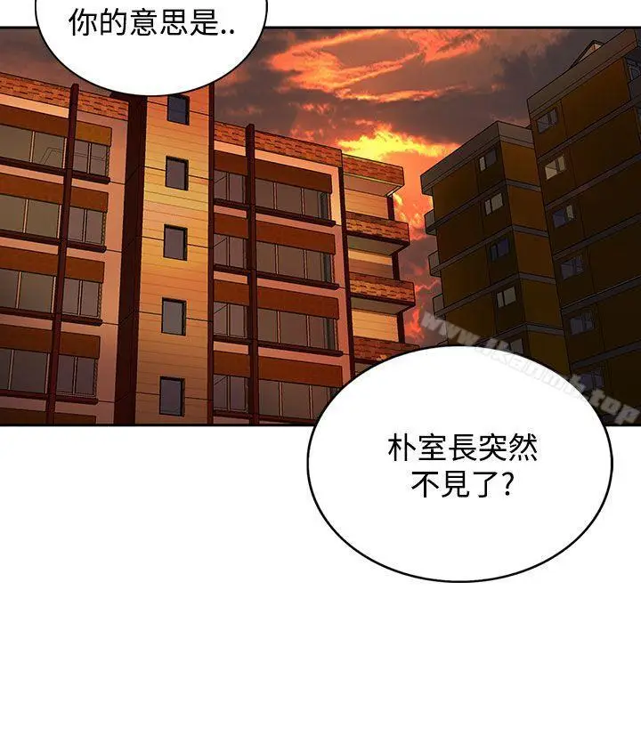 漫画《30cm立约人》第4话第13张图