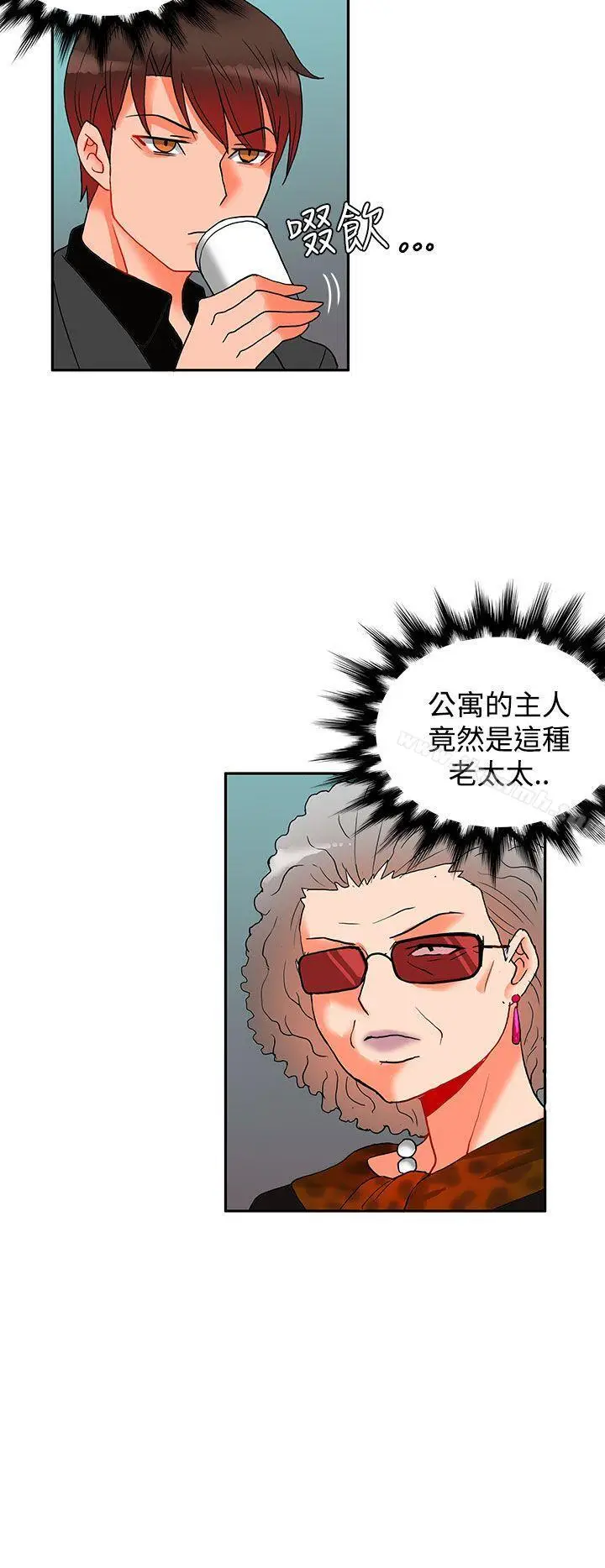 漫画《30cm立约人》第4话第15张图