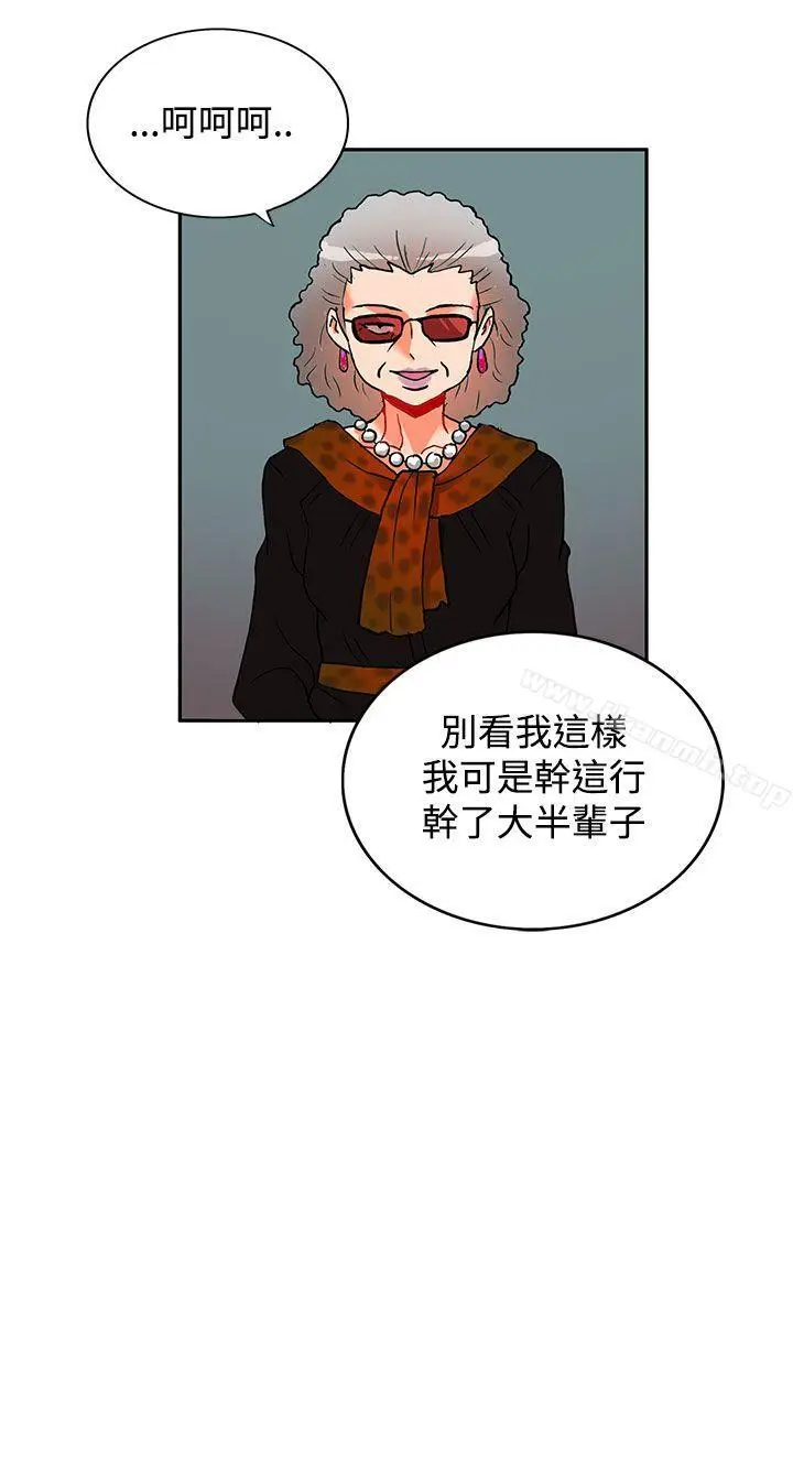 漫画《30cm立约人》第4话第17张图