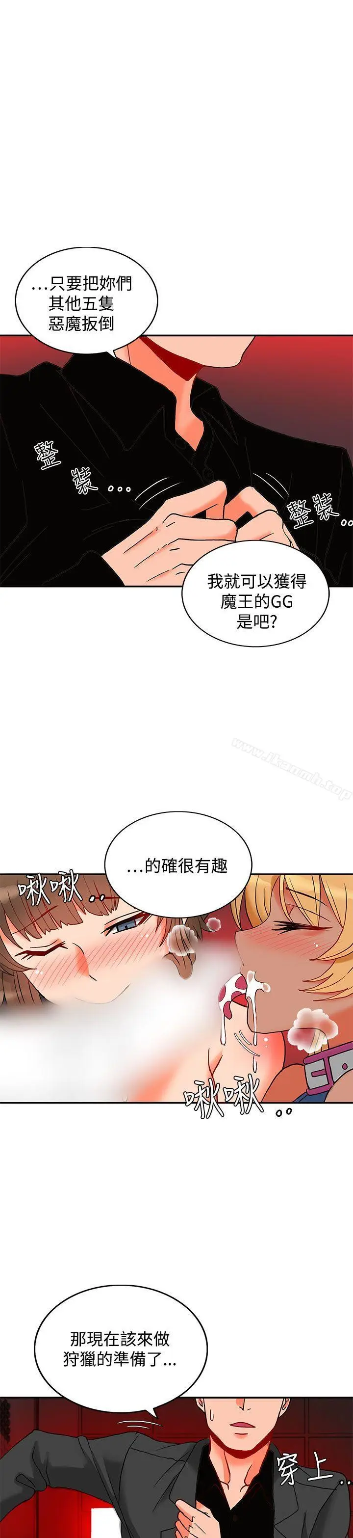 漫画《30cm立约人》第4话第2张图