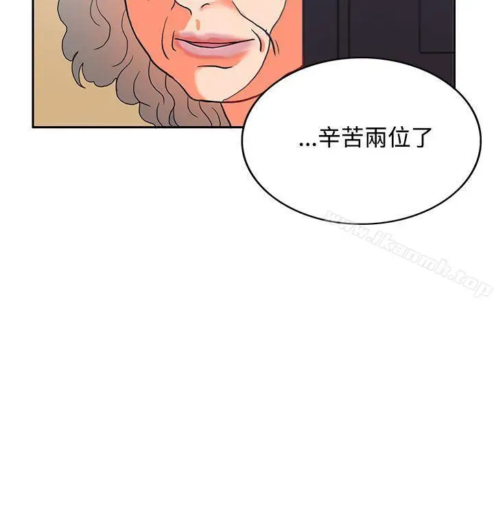 漫画《30cm立约人》第4话第21张图