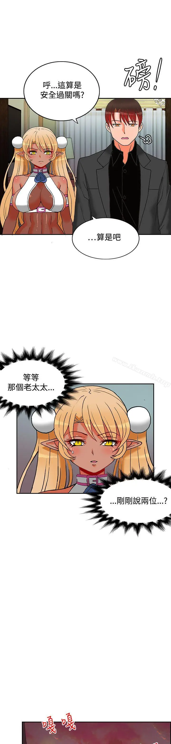 漫画《30cm立约人》第4话第22张图