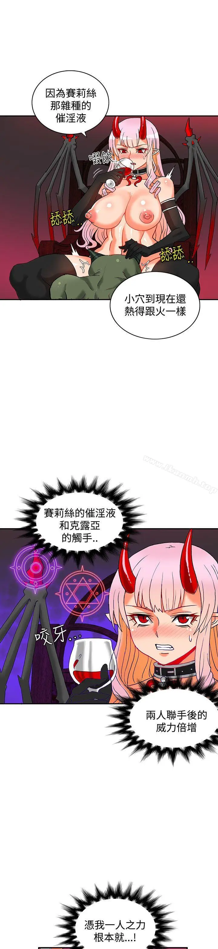 漫画《30cm立约人》第4话第24张图