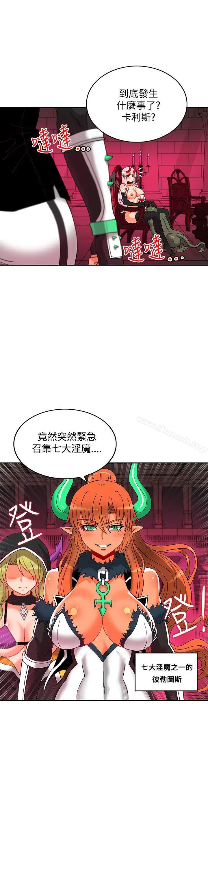 漫画《30cm立约人》第4话第26张图