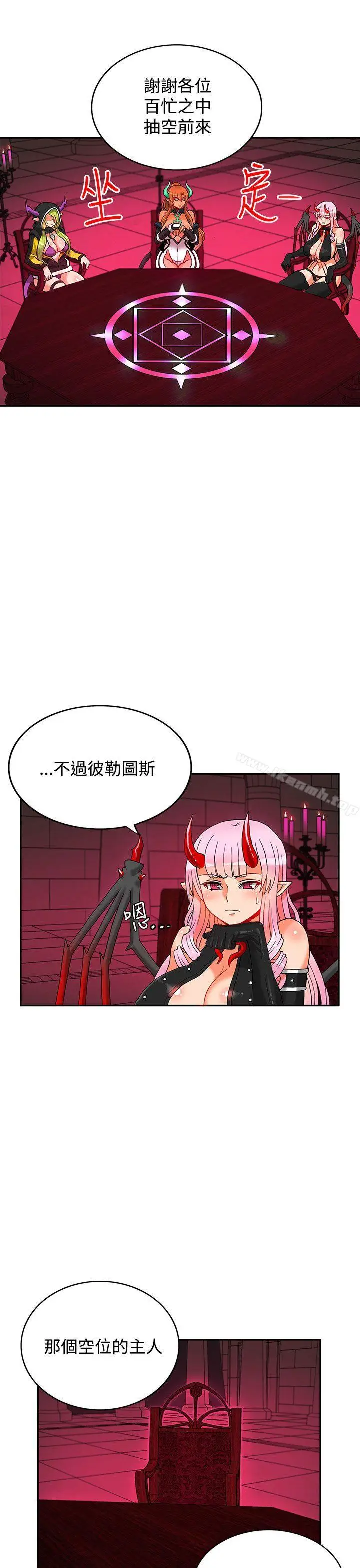 漫画《30cm立约人》第4话第27张图