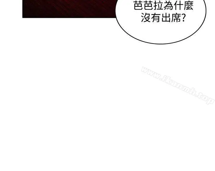 漫画《30cm立约人》第4话第28张图