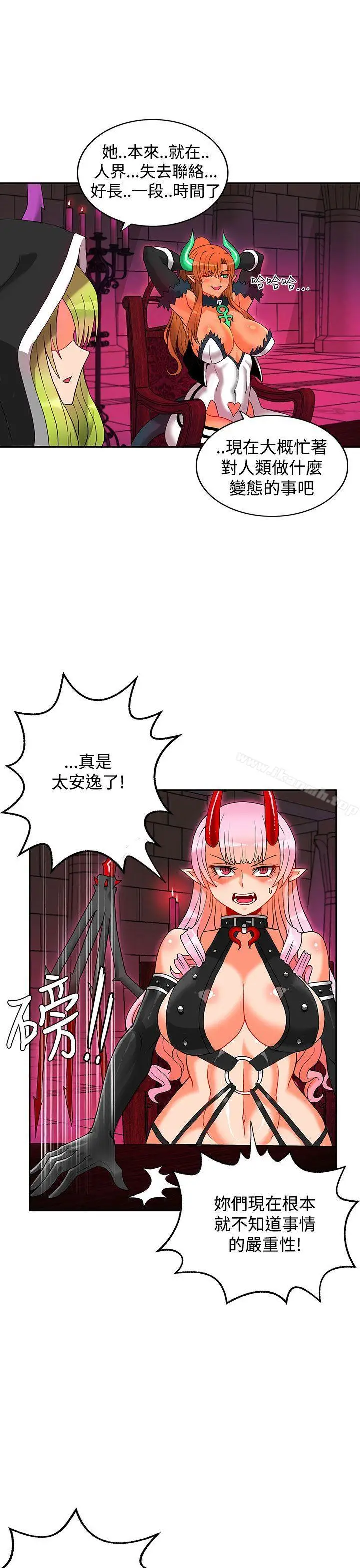 漫画《30cm立约人》第4话第29张图