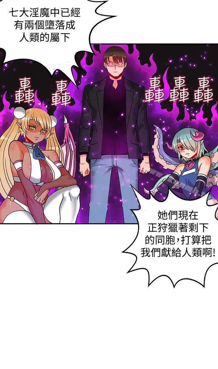 漫画《30cm立约人》第4话第30张图