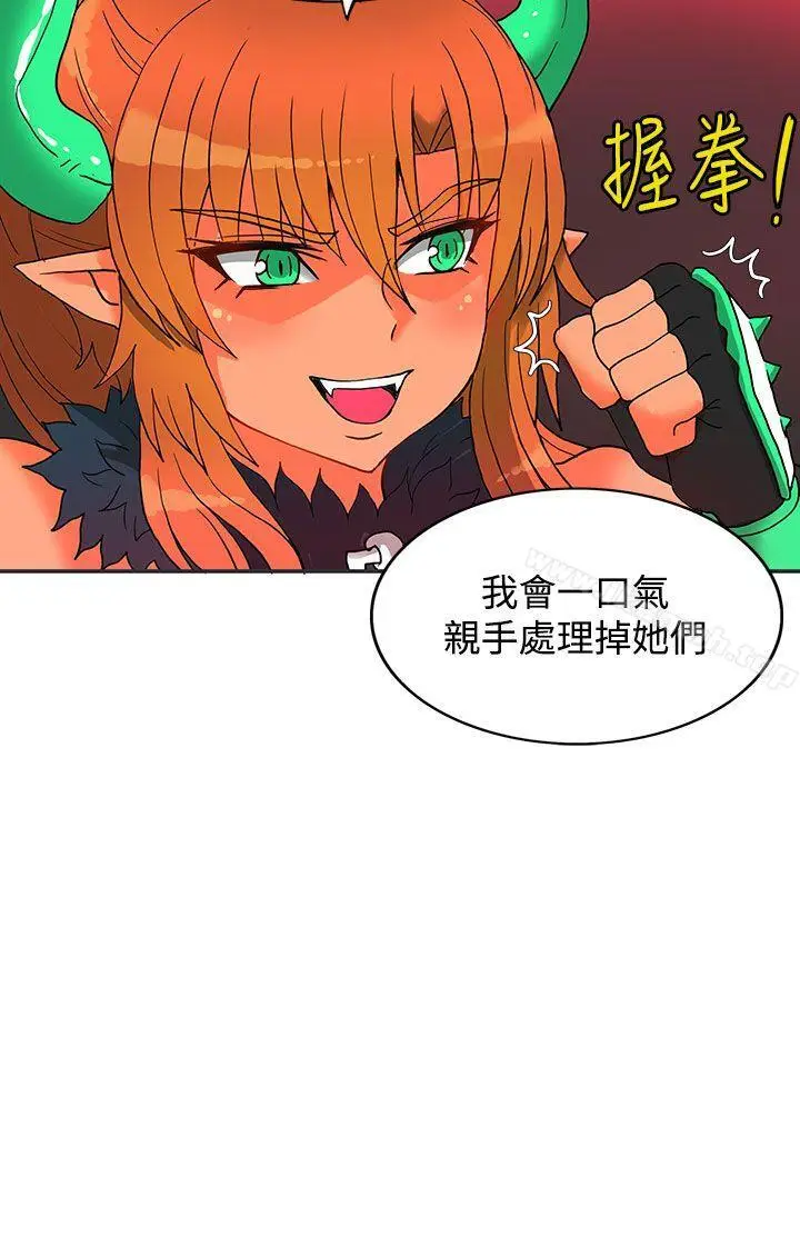漫画《30cm立约人》第4话第32张图