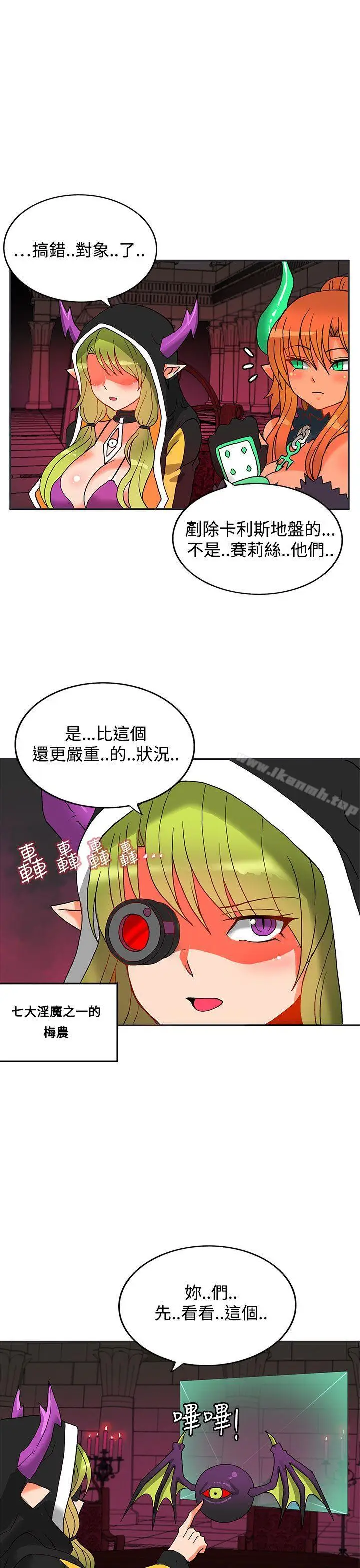 漫画《30cm立约人》第4话第33张图